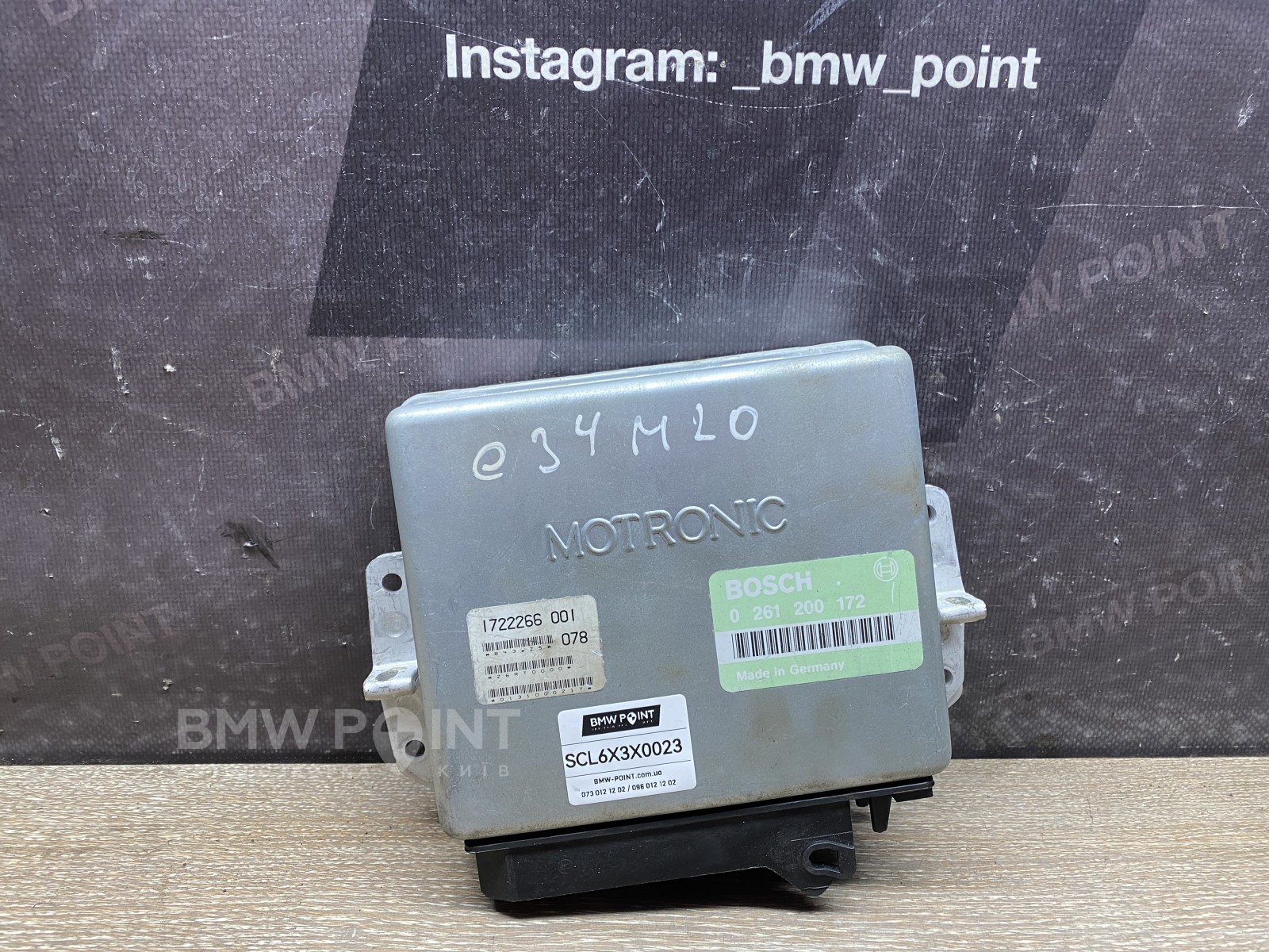 Блок управління двигуном BMW E34 M20